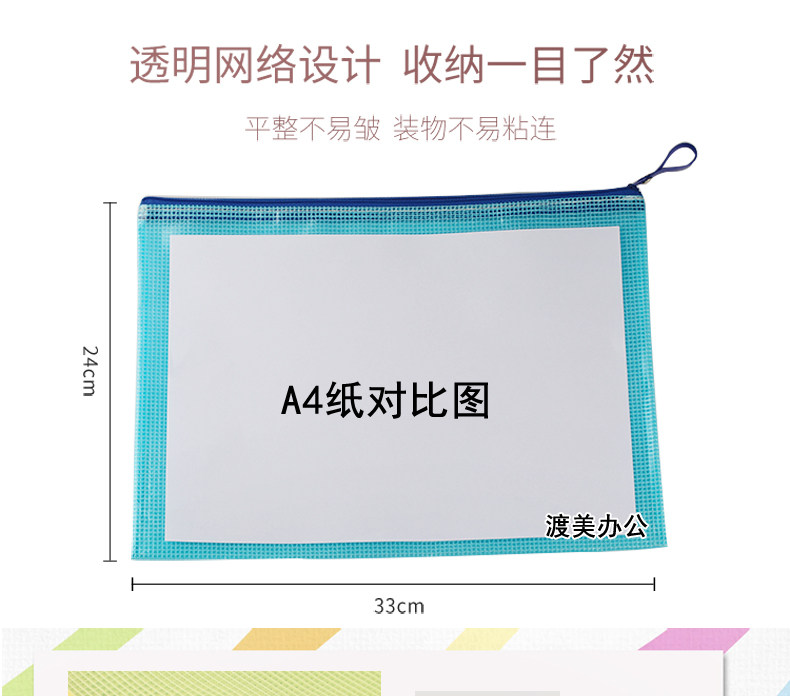 华富鹰A4文件袋透明网格拉链袋档案袋塑料资料袋试卷收纳袋
