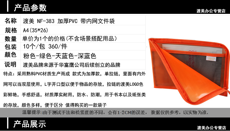 渡美dumei a4a5加厚pvc双层拉链l型手提网透明文件袋彩色资料袋