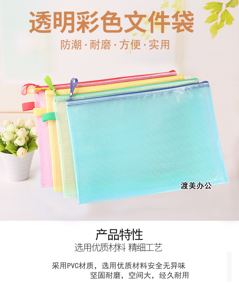 华富鹰A4文件袋透明网格拉链袋档案袋塑料资料袋试卷收纳袋