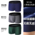 80 mens Modale undamed quần lót mens băng-wire phẳng góc kích thước lớn sexy quần mens hợp thời trang quần short thở. 