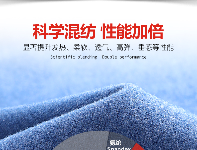 宝派 男女 德绒无痕速暖保暖内衣套装 图14