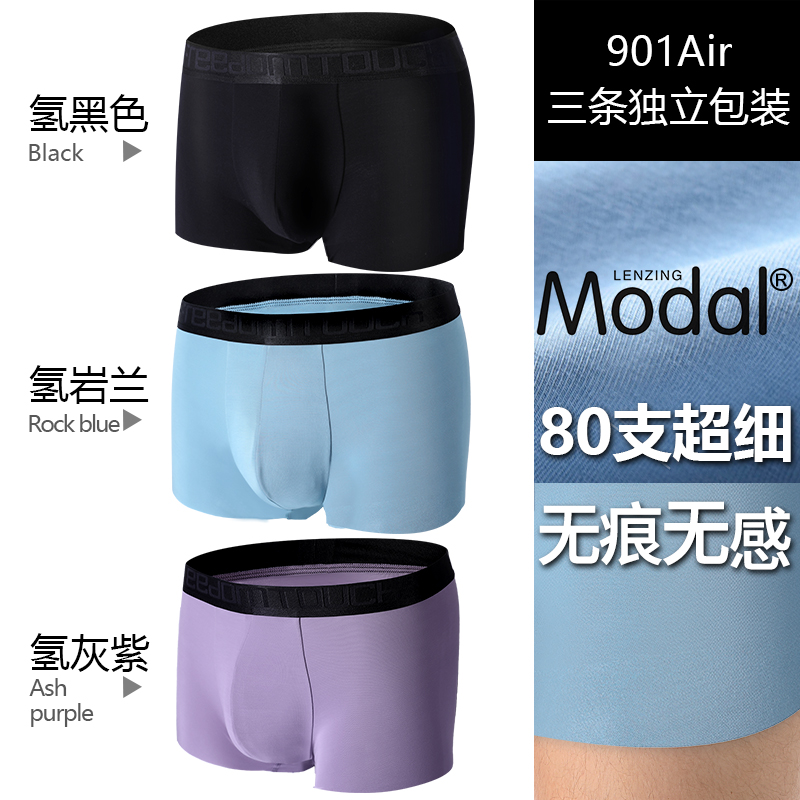 80 mens Modale undamed quần lót mens băng-wire phẳng góc kích thước lớn sexy quần mens hợp thời trang quần short thở.