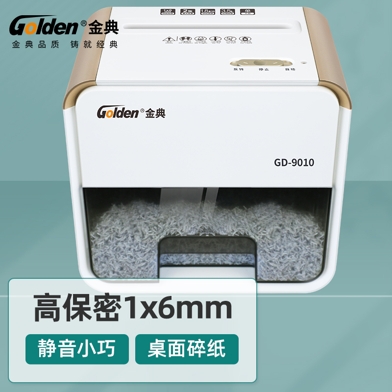 Golden Classic GD-9010 Desktop Small Shredder Office Home Commercial Mini Portable File Shredder Electric Home Use Information Paper Bill Full Automatic Waste Paper Secrecy Shredder-Taoba