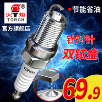 Torch dual Iridium spark plug car Fox Yuedong Xuan Yi Maiteng Mazda 6 TEANA POLO Wing Tiger C4L