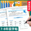 English Handwriting Practice Book for Grades 7 and 8, People's Education Press Edition, Hengshui Style English Handwriting Book, English Alphabet Writing Practice for Junior High School Students, Daily Practice Book for Grades 7 and 8, Word Tracing and Writing Practice Book, Special Handwriting Practice Book