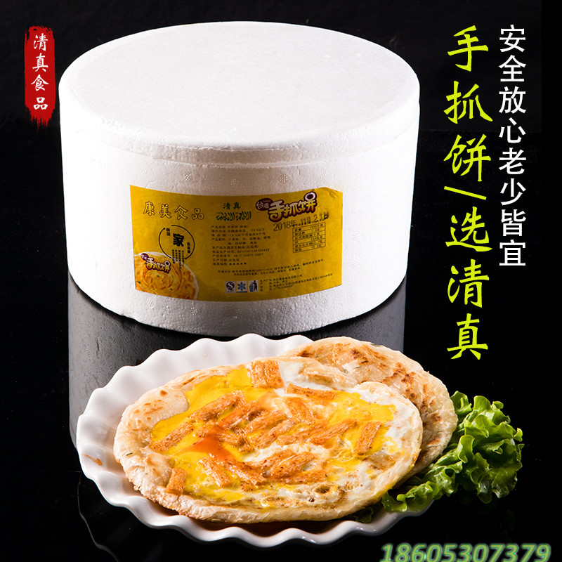 Halal 120g Pie Taiwan Onion Graben Pie Noodle Cake Family Dress 25 Zhang 20 Sheets Send Sauce Bag Breakfast Cake Back To Folk Snack