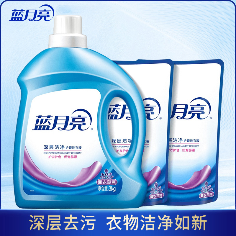 Blue Moon Laundry Detergent Men's & Women's Long Lasting Sachet Bottled Hand Wash Machine Wash Affordable Lavender