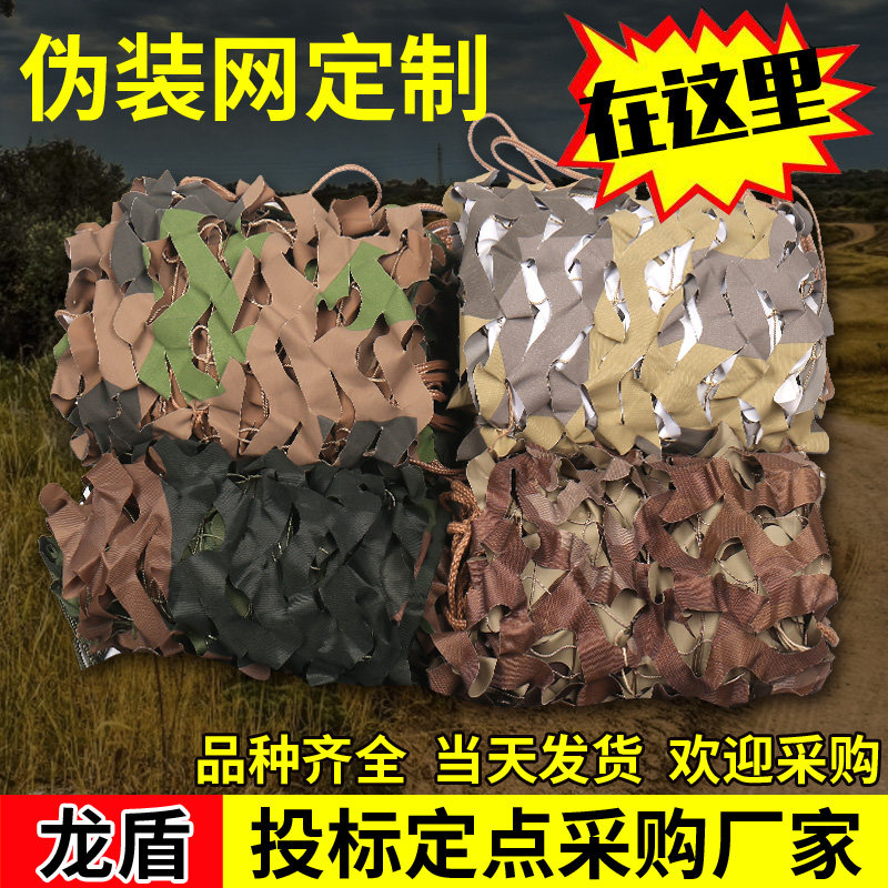 Dragon Shield multi-band pseudo-mounted network woodland 420D flame retardant outdoor military fan bifacial printed net air defense filming barrier-Taobao