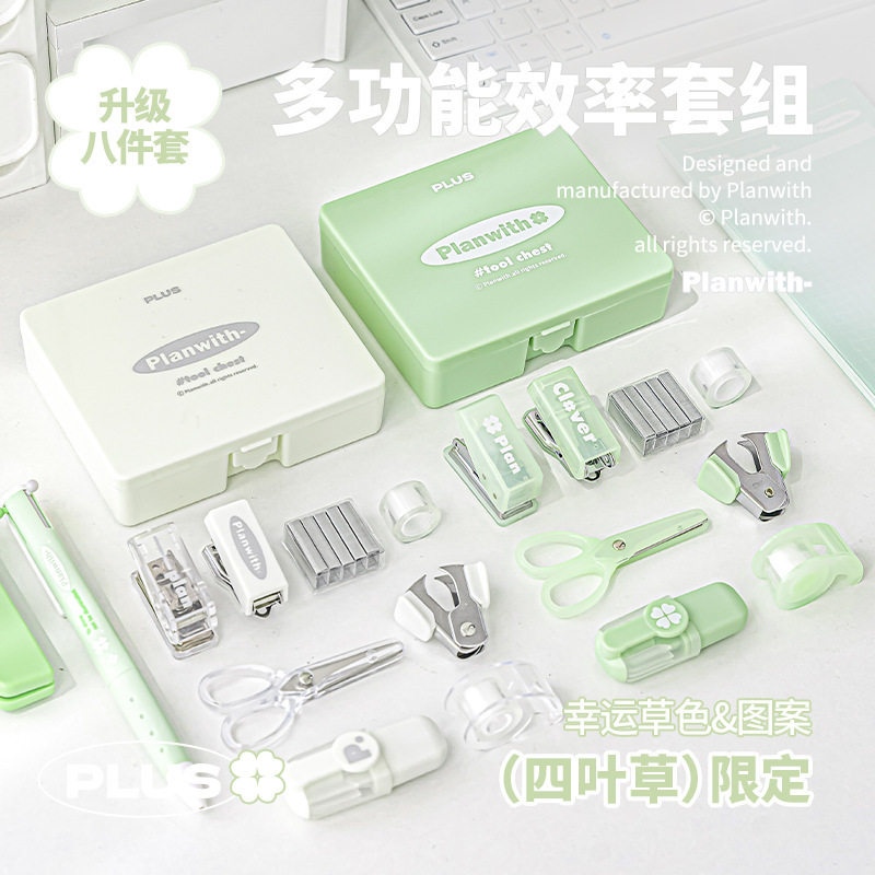 Planwith四叶草迷你工具盒高颜值文具套装礼盒钉书机打孔器记号笔