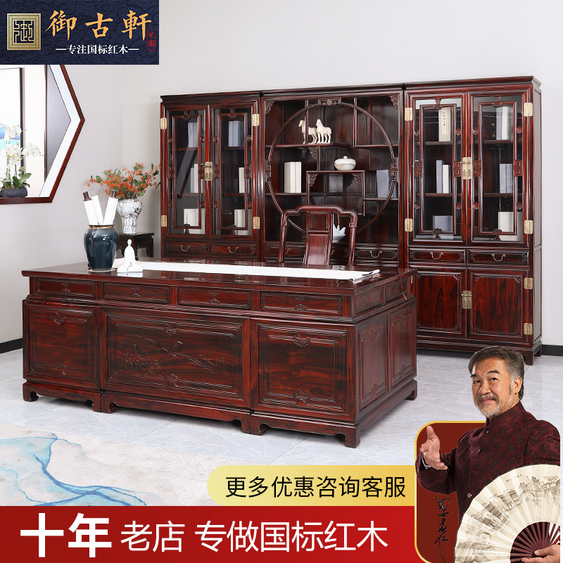 Miguxuan Red Wood Furniture Desk Office Desk Indonesia Black Acid Branches Wood Broadleaf Yellow Sandalwood Chinese Red Wood Bookcase