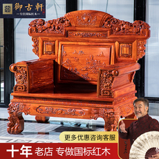 Махогани диван 东阳红木家具沙发缅甸花梨木大果紫檀中式古典客厅九五至尊别墅款