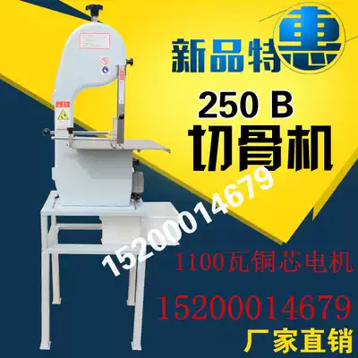 New 250B type bone sawing machine Electric commercial vertical bone cutting machine ribs cutting machine frozen meat frozen fish trotter machine