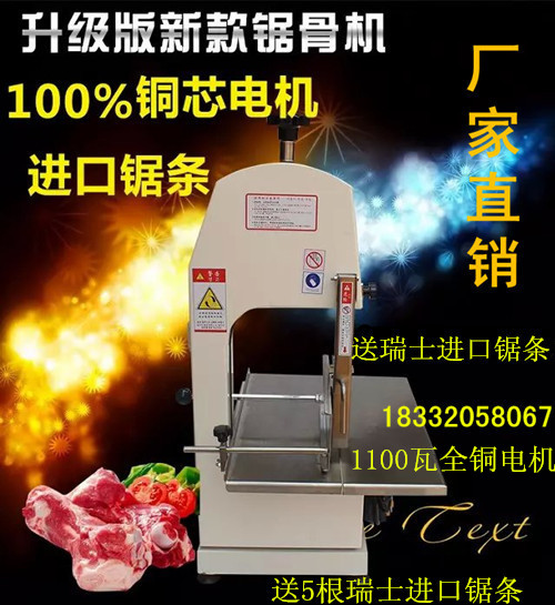 250 Carbon Steel Bone Saw Machine Electric Commercial Desktop Bone Cutting Machine Rib Machine Cut Frozen Meat Frozen Fish Saw Pig Trotter Steak