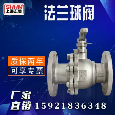 304 stainless steel flange ball valve Q41F-16P can withstand high temperature and high pressure cut off switch valve DN50DN65DN100