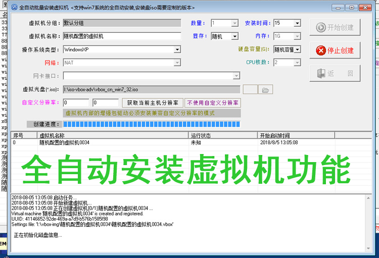 virtualbox vbox虚拟机系统 硬件级虚拟机去虚拟化 批量克隆启动 跨境电商 广告联盟