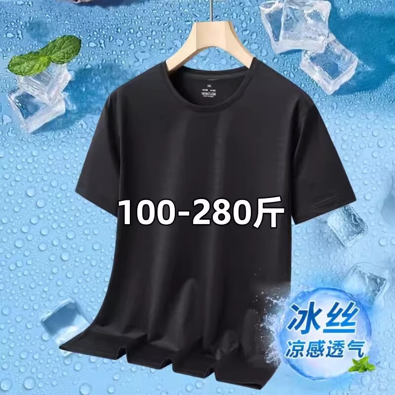 Kuraishi Kazuki Breathable Oversized Ice Silk T-Shirt for Men, Summer Extra-Large Loose Fit, Air-Conditioned Quick-Dry Ultra-Thin Top