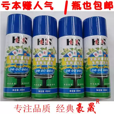 Mahjong machine accessories mahjong machine cleaning Mahjong brand track tablecloth bucket cloth cleaning agent cleaner
