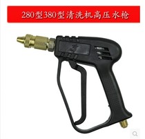 Black cat bear cat car wash machine pump special high pressure spray gun cleaning machine High pressure all copper water gun head Plastic gun head