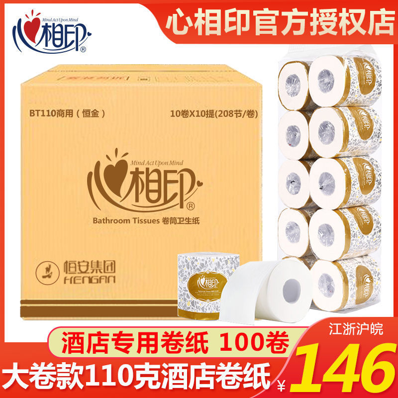 Xinxiangyin Bt110 Toilet Paper Roll Tissue Paper Sanitary Paper Property Management Hotel Guest Room Economical Pack Three-Ply 100 Rolls