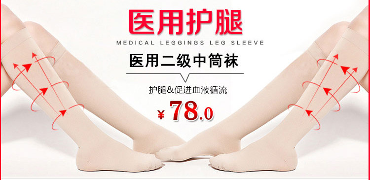 Chaussettes - collants manchon médical de veau - Ref 753919 Image 10