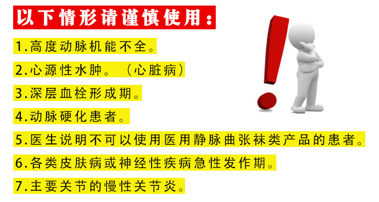 Chaussettes - collants manchon médical de veau - Ref 753919 Image 65