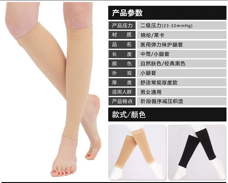 Chaussettes - collants manchon médical de veau - Ref 753919 Image 38