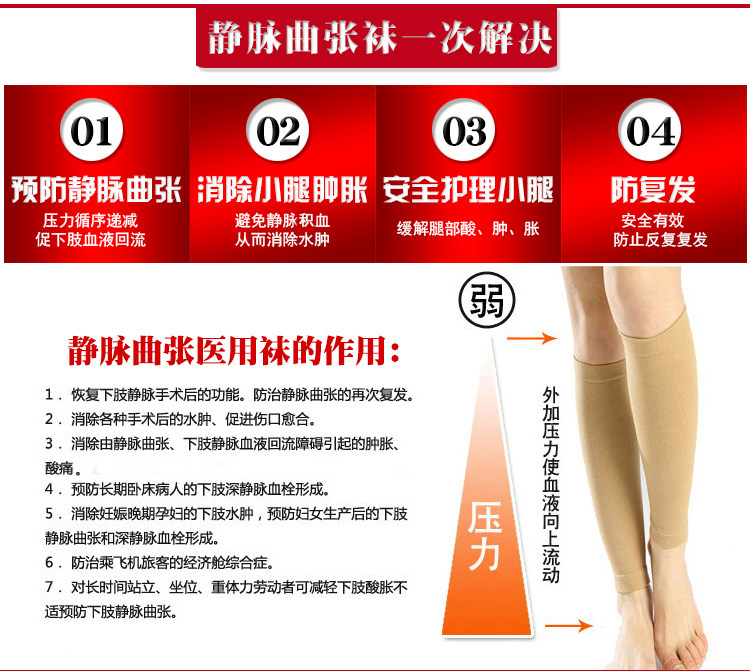 Chaussettes - collants manchon médical de veau - Ref 753919 Image 26