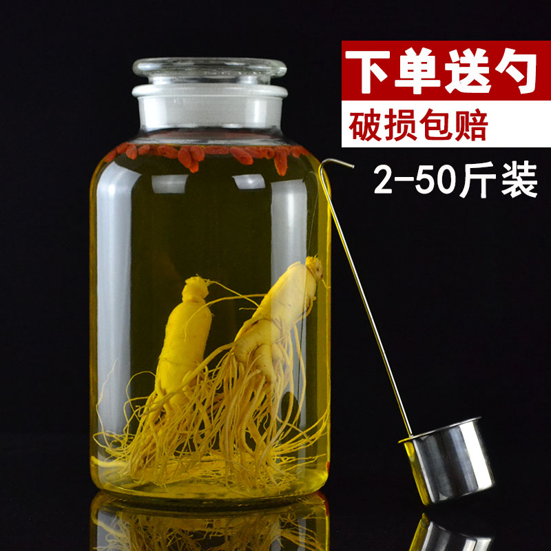 Bubble wine bottle glass bottle ginseng special bubble wine jar 2 catties 5 catty 10 catty 50 Domestic wide frosted sealed wine altar-Taobao