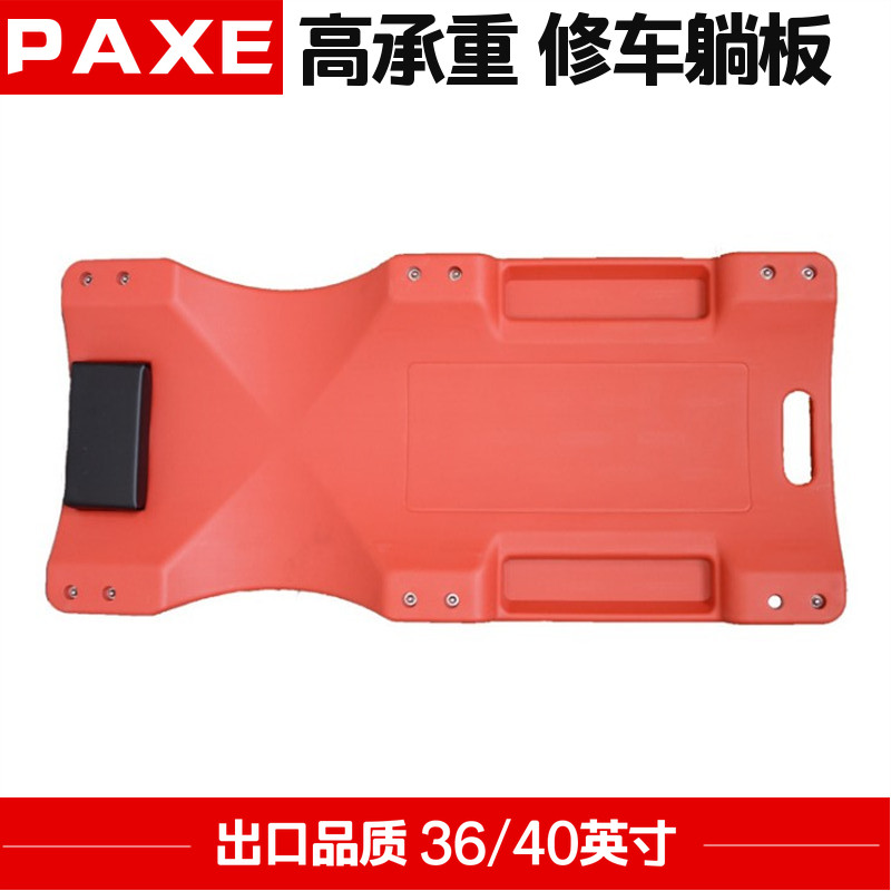 Thickened repair reclining board repair board sleeping board scooter car repair auto repair auto maintenance tool 36 inches 40 inches 40 inches