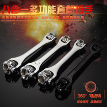  Multi-function bone wrench 8-in-1 socket wrench Universal wrench Universal rotating multi-head dog bone wrench