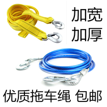  Car electric car battery car trailer rope thickened pull car rope Rescue rope Traction rope with trailer hook Trailer rope