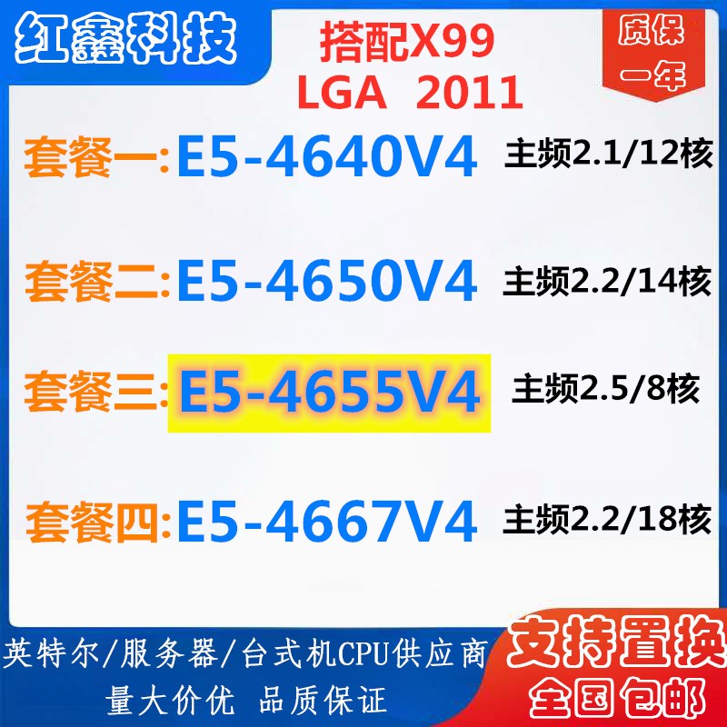 E5 E5 4640V4 4640V4 4655V4 4655V4 4667V4 4667V4 CPU positive version Xeon E5 bulk sheet