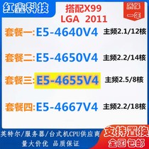E5 4640V4 4650V4 4655V4 4660V4 4667V4 CPU roadmap Xeon E5 bulk
