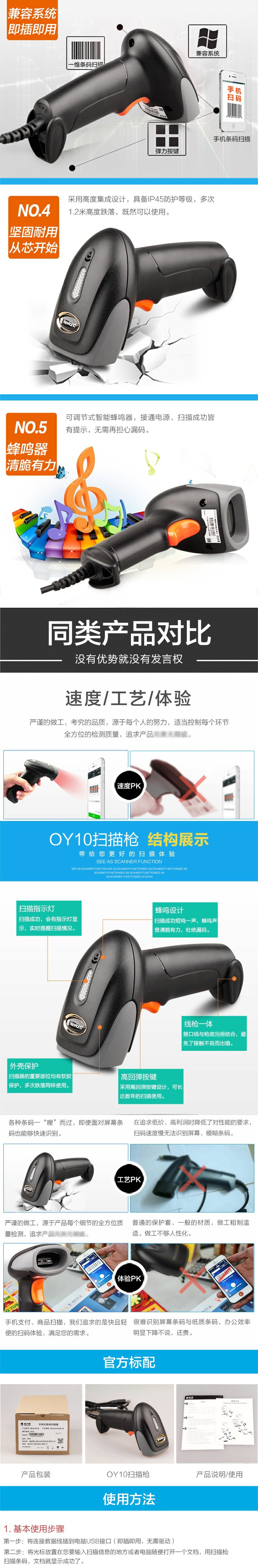 Newland New World OY10 máy quét mã vạch một máy quét nhanh thanh toán di động có dây màu đỏ hai chiều - Thiết bị mua / quét mã vạch