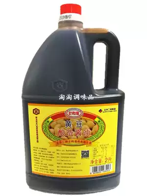 2Lx1 barrel Beijing Dragon and wide food brewing soybean soy sauce soybean soy sauce stir-fried stew
