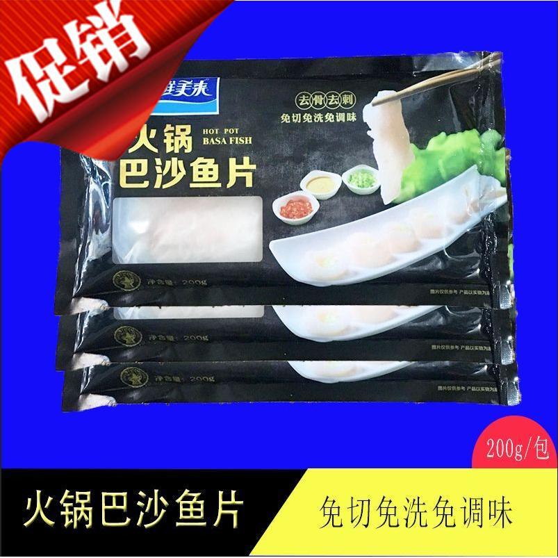 Delicious to Basa fish fillet 200g bag Longli fish fillet hot pot fish fillet thorn-free slice-free wash-free fish fillet special offer