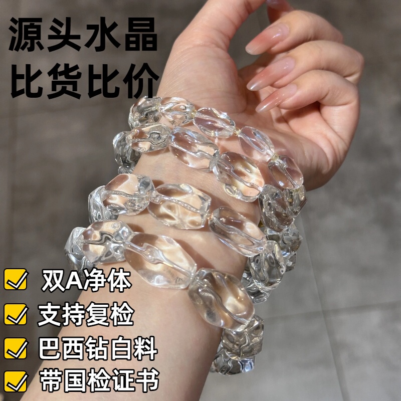 Double a Natural White Crystal Bracelet with High Transparency, Brazilian Material, Comes with Certificate, One Item One Certificate, Sugar Cube Shape