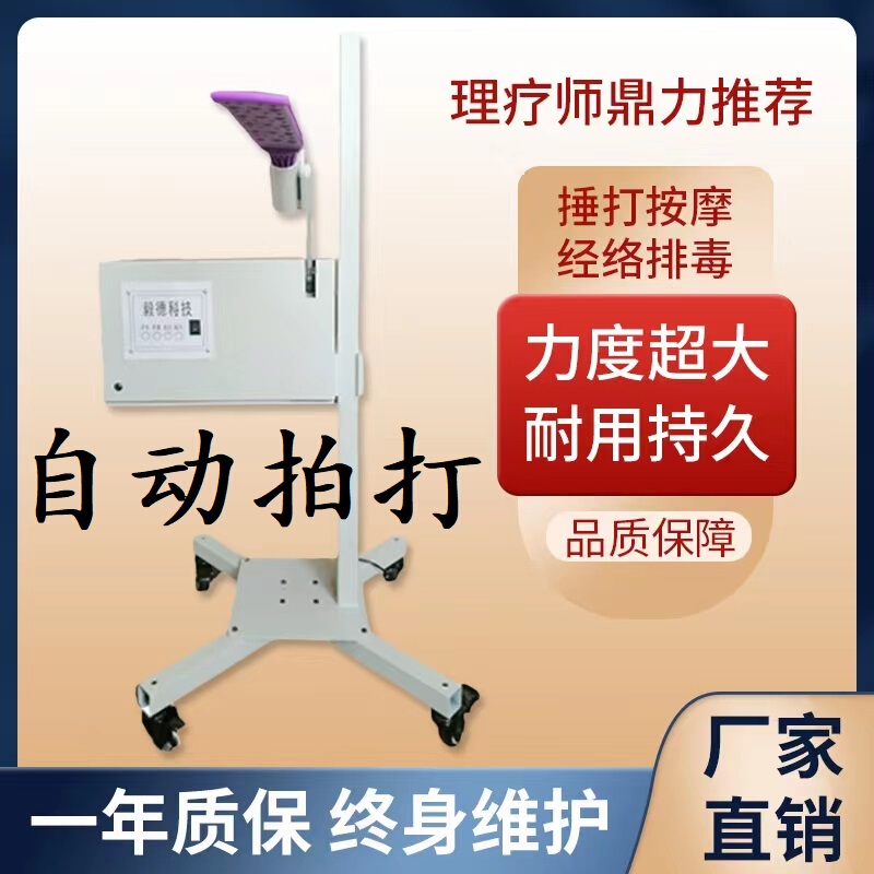 Automatic Tapping Machine, Automatic Gua Sha Machine, Automatic Zen Tapping Machine, Automatic Tapping Stick, Back Tapping Machine, Tapping Device