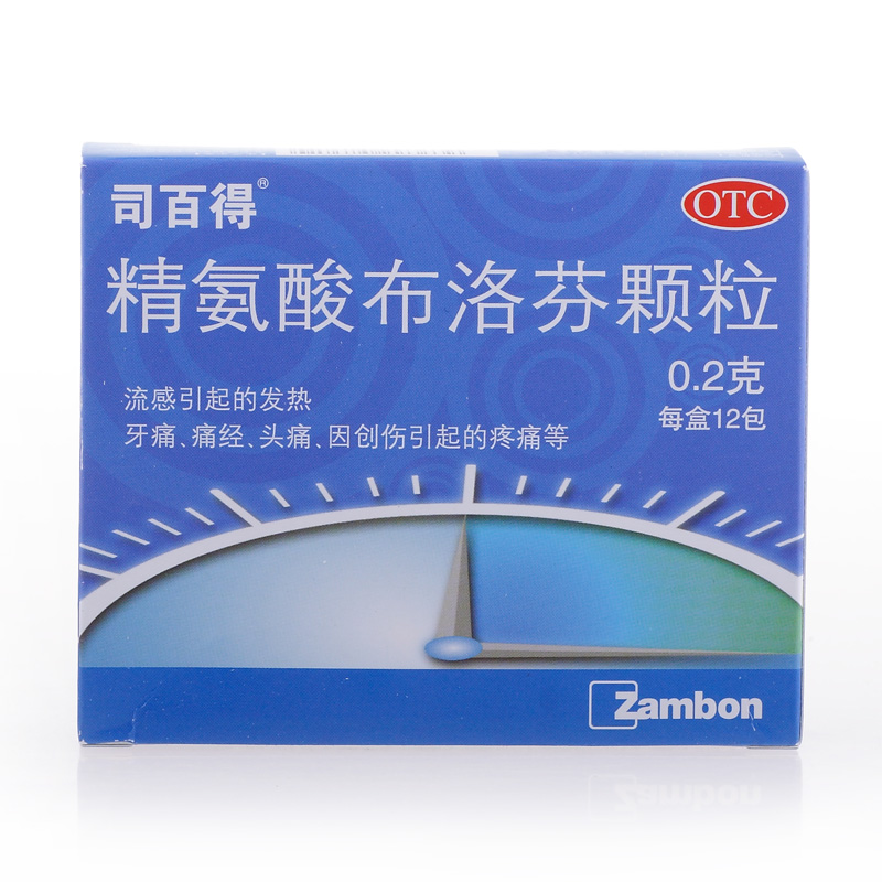 司百得 精氨酸布洛芬颗粒12包流感 发热 牙痛 痛经 头痛 止痛药