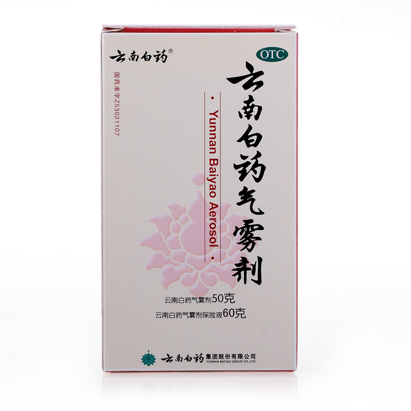 云南白药气雾剂 50g+60g 喷雾剂 跌打扭伤 消肿化瘀 风湿关节炎药