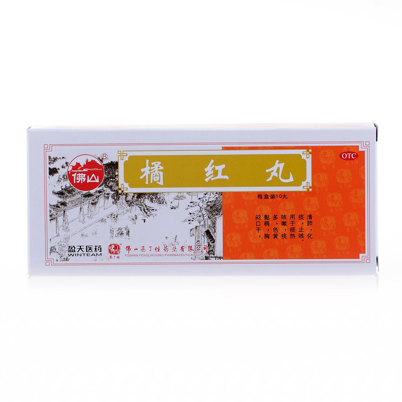 冯了性 橘红丸10丸 清肺化痰 用于咳嗽痰多 抗病毒 胸闷口干
