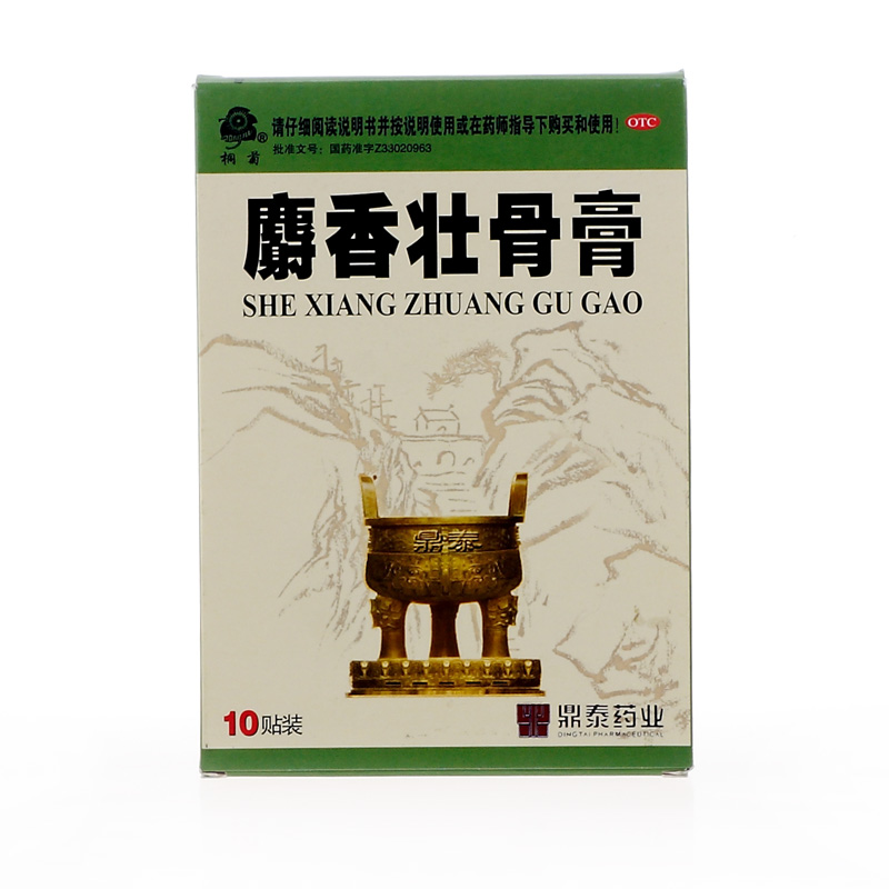 鼎泰 麝香壮骨膏 10片 镇痛消炎 风湿痛 关节痛 肌肉酸痛