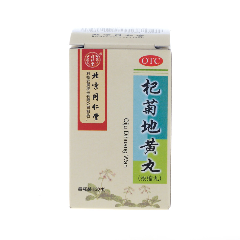 同仁堂 杞菊地黄丸 120粒 滋肾养肝 肾阴亏眩晕耳鸣视线昏花