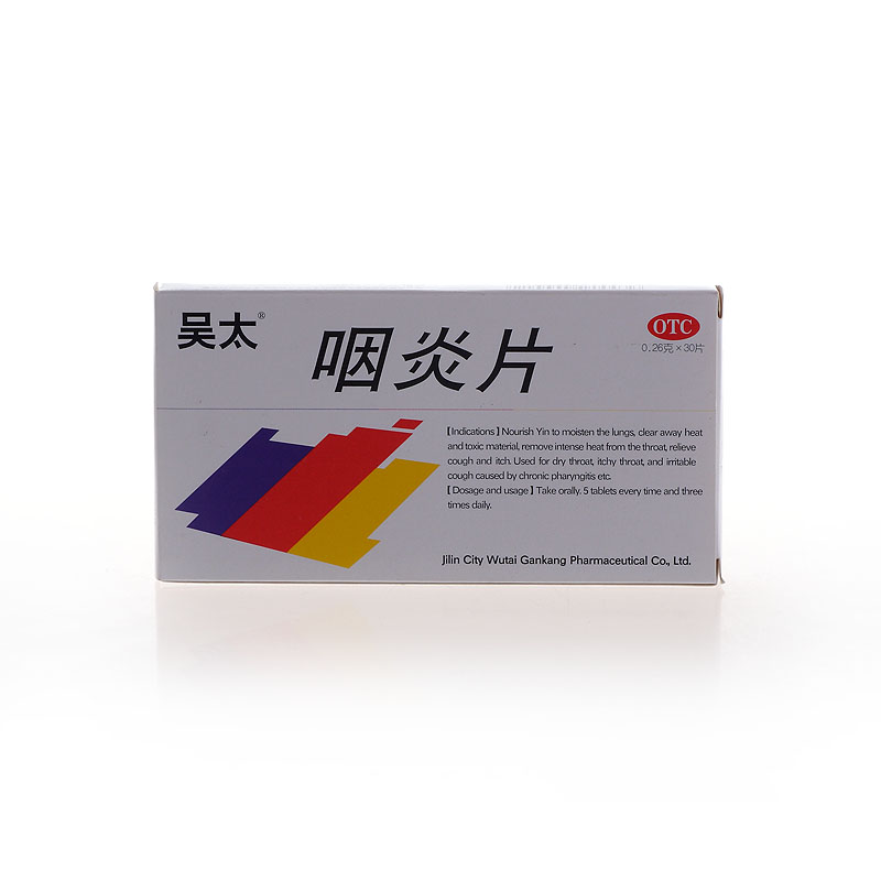 吴太 咽炎片 0.26g*30片 养阴润肺 清热解毒 清利咽喉