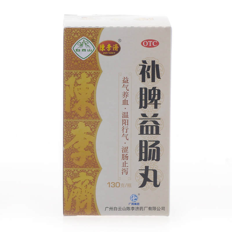 白云山 陈李济补脾益肠丸 130g 益气养血 温阳行气 涩肠止泻
