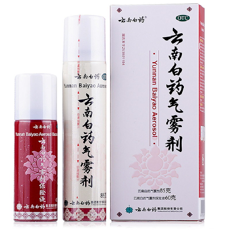 云南白药气雾剂 85g+60g 喷雾剂 跌打扭伤 消肿化瘀 风湿关节炎药