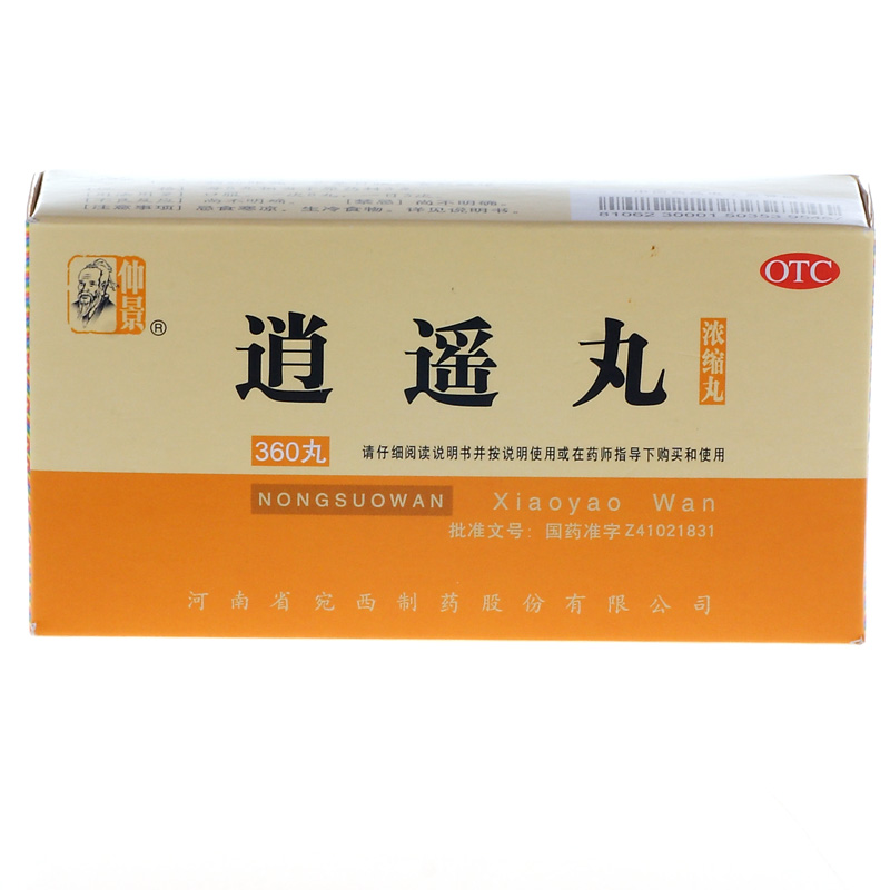 仲景 逍遥丸360丸 浓缩丸 月经不调 痛经量少闭经 调经中药