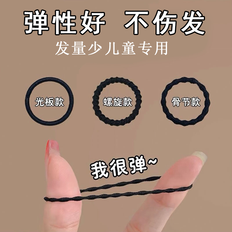 Small Black Hair Ties for Children, Gentle on Hair, Suitable for Girls with Less Hair, Mini Elastic Hair Bands for Girls, Good Elasticity, Baby Hair Rings, Rubber Bands