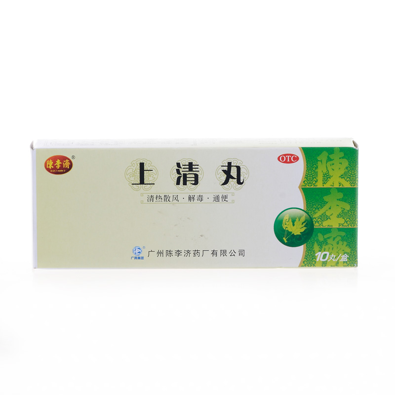 陈李济 上清丸 10丸 解毒 头晕耳鸣 目赤 鼻窦炎 口舌生疮 便秘