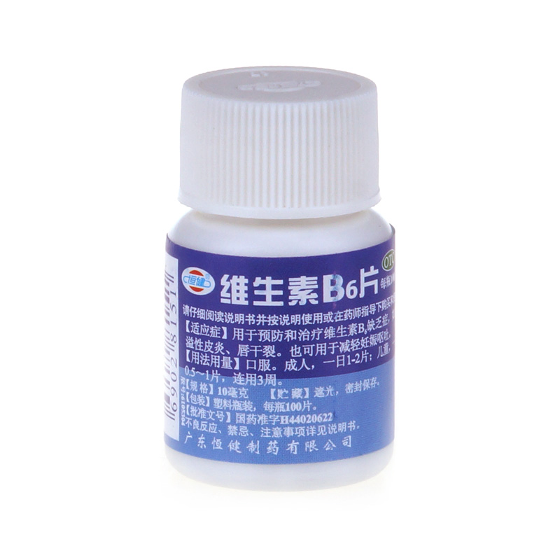 恒健维生素B6片 100片预防治疗维生素B6缺乏 唇干裂 减轻妊娠呕吐